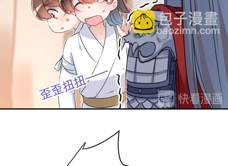 🍵不识桃花只识君 第149话 你在撩本王？ 第30页