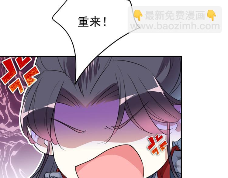🍵不识桃花只识君 第149话 你在撩本王？ 第31页