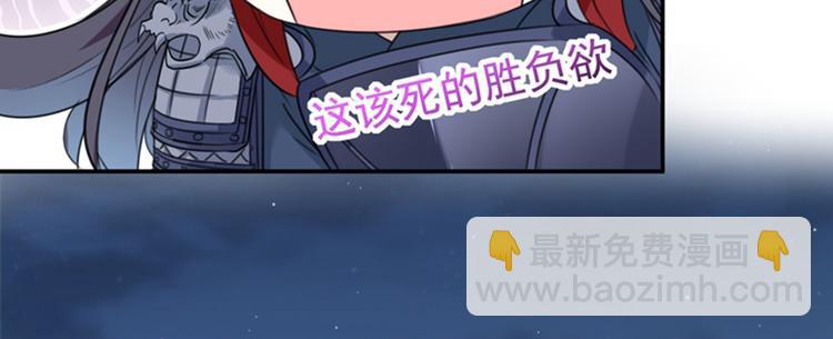🍵不识桃花只识君 第149话 你在撩本王？ 第32页