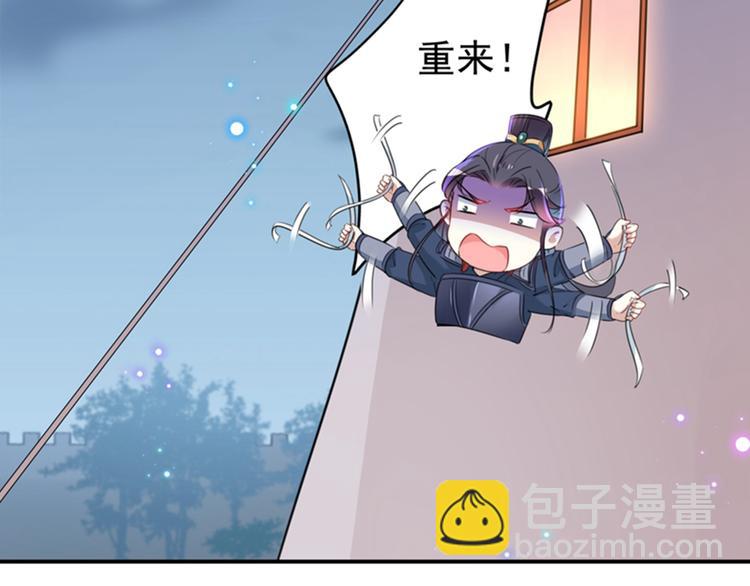 🍵不识桃花只识君 第149话 你在撩本王？ 第34页