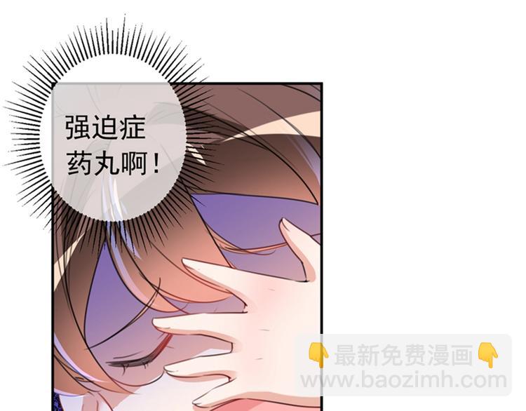 🍵不识桃花只识君 第149话 你在撩本王？ 第36页
