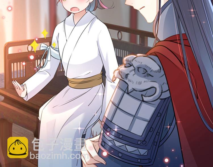 🍵不识桃花只识君 第149话 你在撩本王？ 第43页