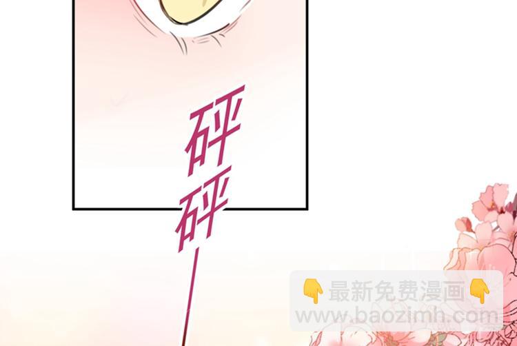 🍵不识桃花只识君 第149话 你在撩本王？ 第6页
