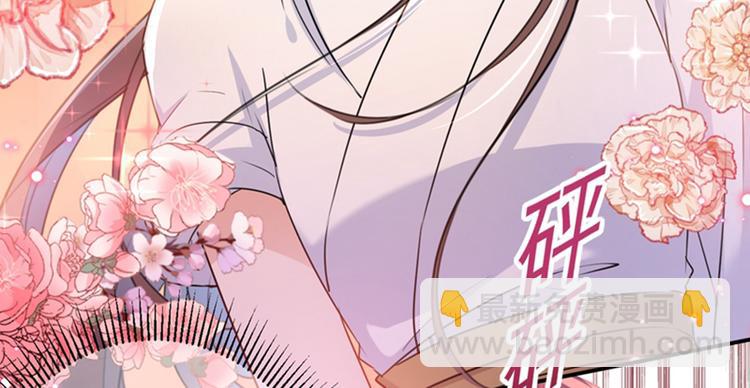 🍵不识桃花只识君 第149话 你在撩本王？ 第8页