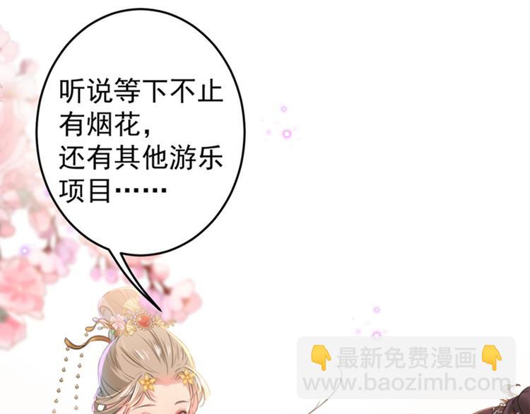 🍵不识桃花只识君 第151话 温柔体贴小奶狗？ 第10页