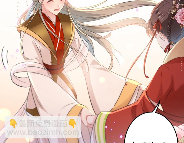 🍵不识桃花只识君 第151话 温柔体贴小奶狗？ 第11页