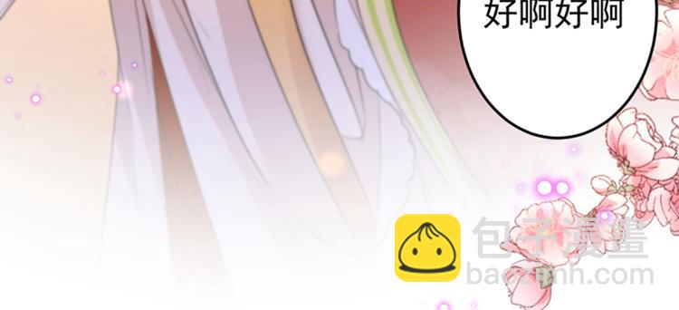 🍵不识桃花只识君 第151话 温柔体贴小奶狗？ 第12页