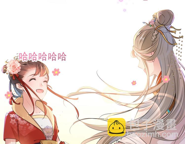 🍵不识桃花只识君 第151话 温柔体贴小奶狗？ 第13页