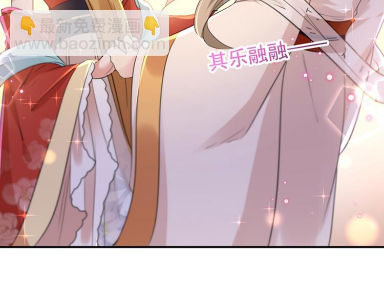 🍵不识桃花只识君 第151话 温柔体贴小奶狗？ 第14页