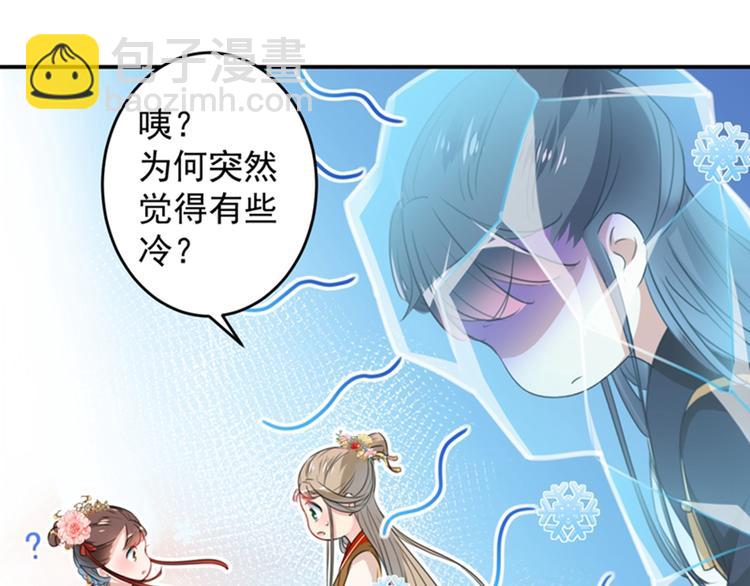 🍵不识桃花只识君 第151话 温柔体贴小奶狗？ 第15页