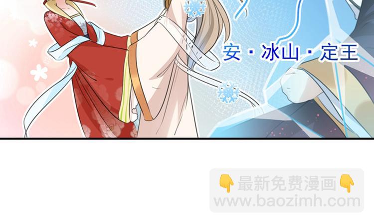 🍵不识桃花只识君 第151话 温柔体贴小奶狗？ 第16页