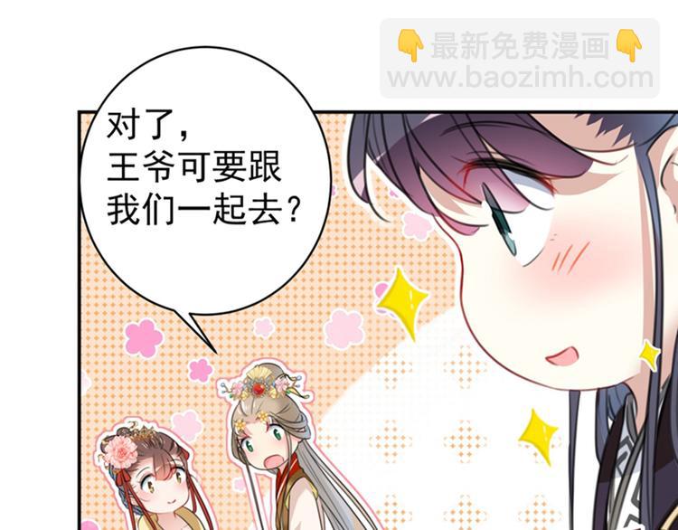 🍵不识桃花只识君 第151话 温柔体贴小奶狗？ 第17页
