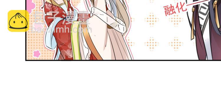 🍵不识桃花只识君 第151话 温柔体贴小奶狗？ 第18页