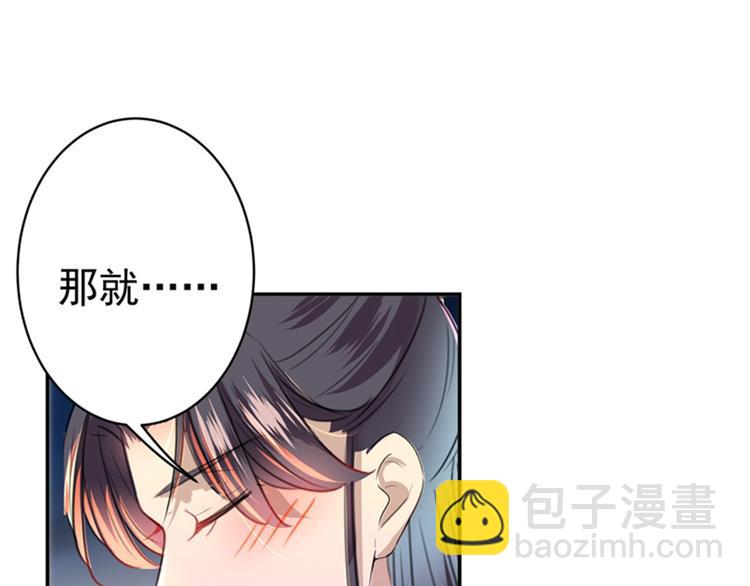🍵不识桃花只识君 第151话 温柔体贴小奶狗？ 第19页