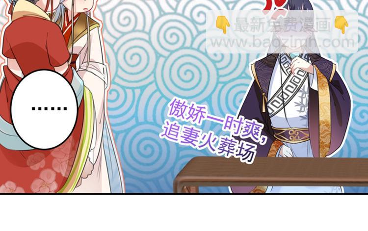 🍵不识桃花只识君 第151话 温柔体贴小奶狗？ 第25页