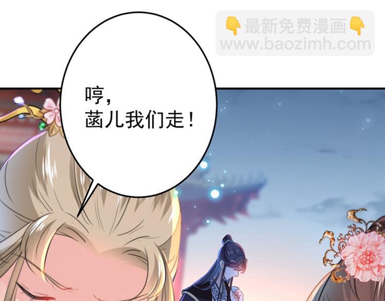🍵不识桃花只识君 第151话 温柔体贴小奶狗？ 第26页