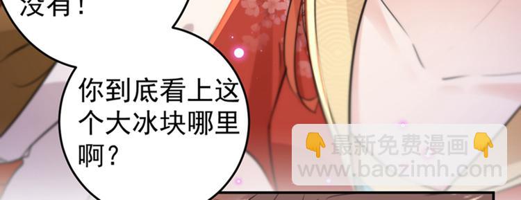 🍵不识桃花只识君 第151话 温柔体贴小奶狗？ 第28页