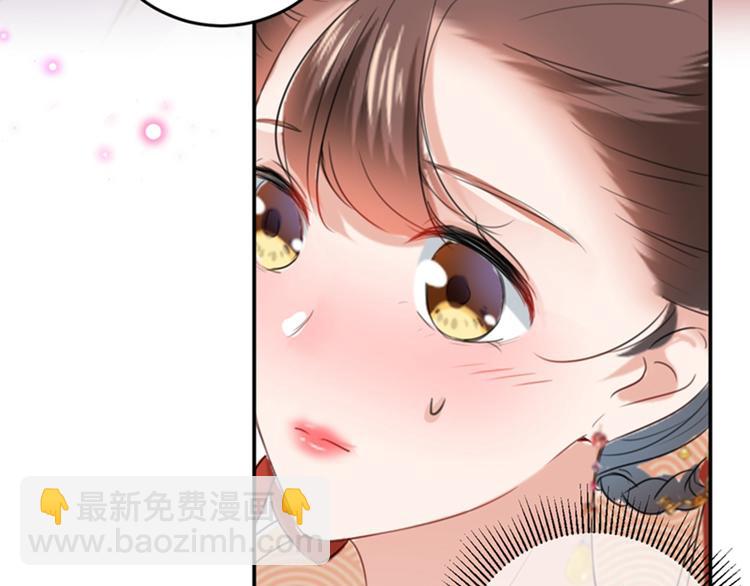 🍵不识桃花只识君 第151话 温柔体贴小奶狗？ 第29页