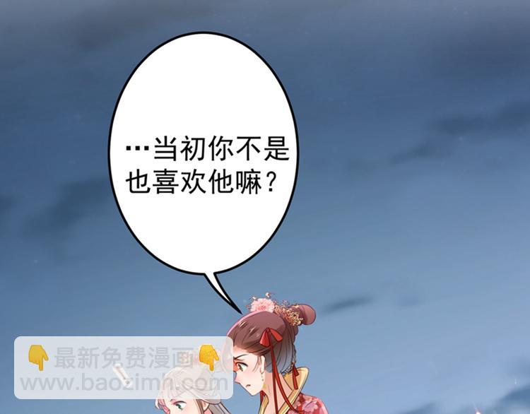 🍵不识桃花只识君 第151话 温柔体贴小奶狗？ 第31页