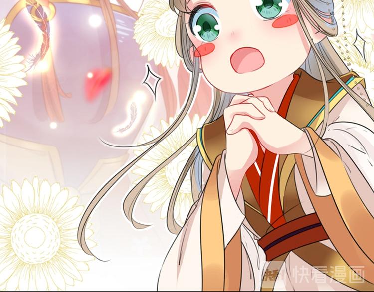 🍵不识桃花只识君 第151话 温柔体贴小奶狗？ 第37页