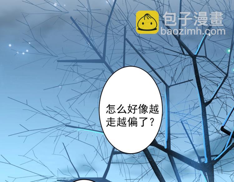 🍵不识桃花只识君 第151话 温柔体贴小奶狗？ 第46页