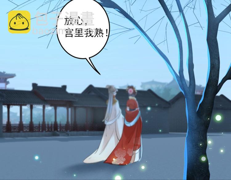 🍵不识桃花只识君 第151话 温柔体贴小奶狗？ 第47页