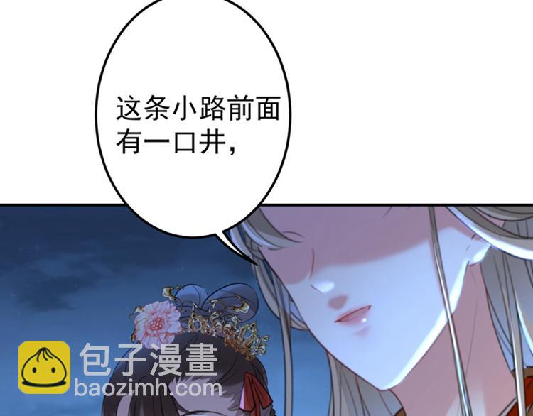 🍵不识桃花只识君 第151话 温柔体贴小奶狗？ 第49页
