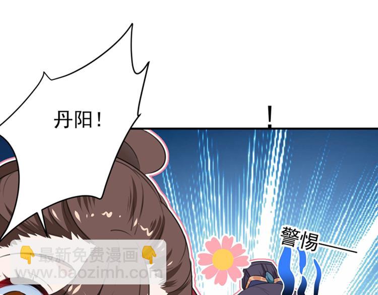 🍵不识桃花只识君 第151话 温柔体贴小奶狗？ 第5页