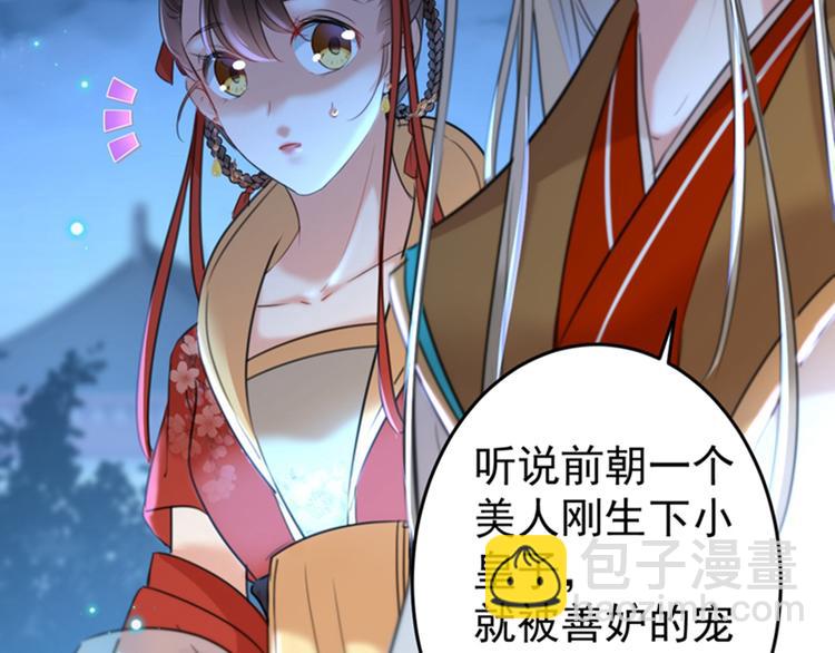 🍵不识桃花只识君 第151话 温柔体贴小奶狗？ 第50页