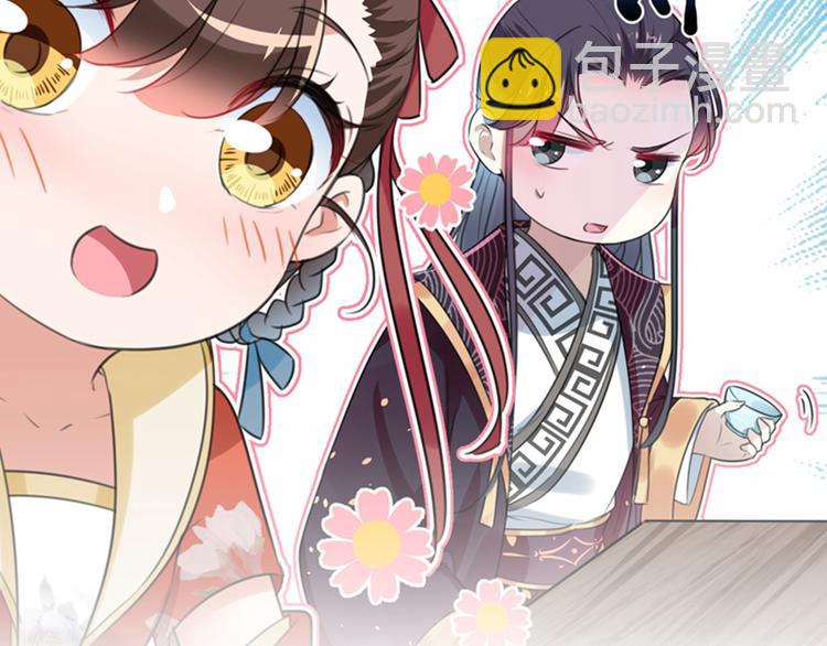 🍵不识桃花只识君 第151话 温柔体贴小奶狗？ 第6页
