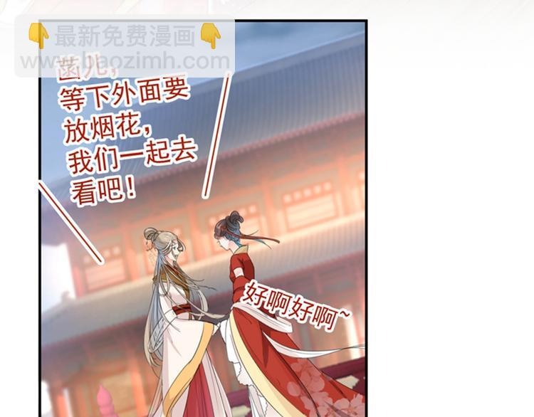🍵不识桃花只识君 第151话 温柔体贴小奶狗？ 第8页