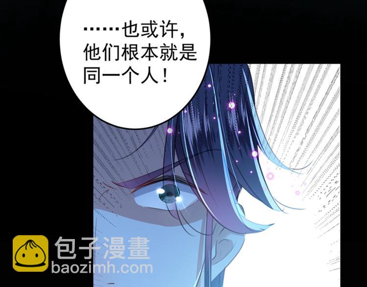 🍵不识桃花只识君 第153话 是真是假，一验便知 第12页