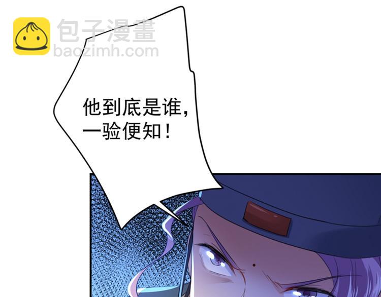 🍵不识桃花只识君 第153话 是真是假，一验便知 第21页