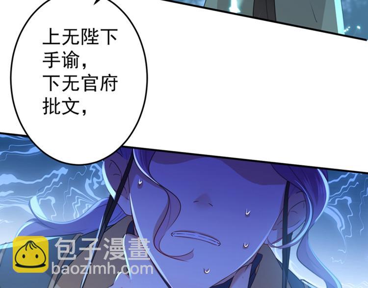 🍵不识桃花只识君 第153话 是真是假，一验便知 第28页