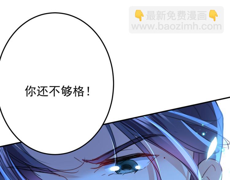 🍵不识桃花只识君 第153话 是真是假，一验便知 第30页