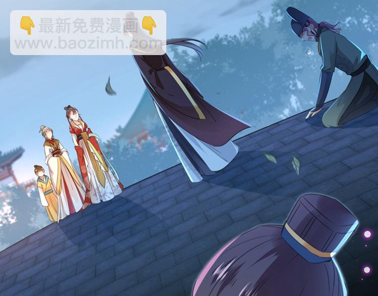 🍵不识桃花只识君 第153话 是真是假，一验便知 第36页