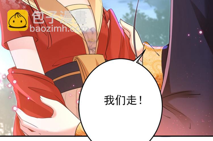 🍵不识桃花只识君 第153话 是真是假，一验便知 第38页