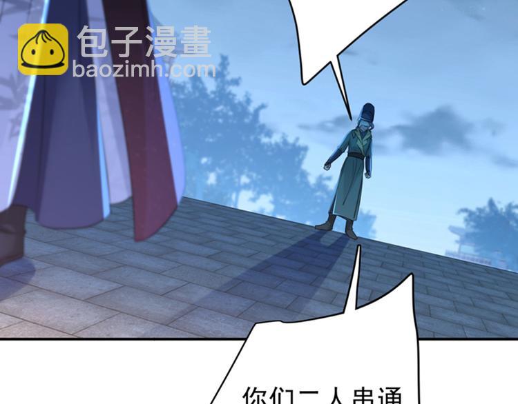 🍵不识桃花只识君 第153话 是真是假，一验便知 第40页