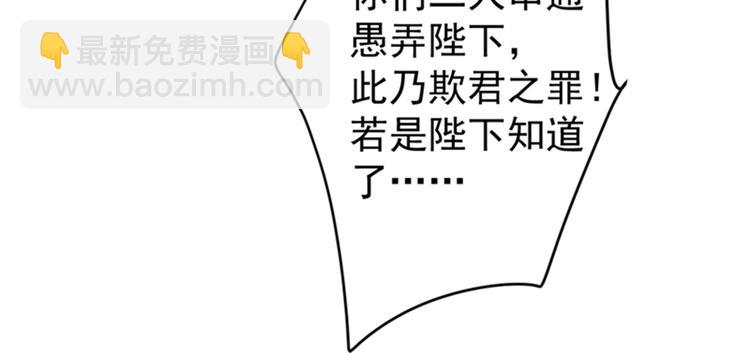 🍵不识桃花只识君 第153话 是真是假，一验便知 第41页