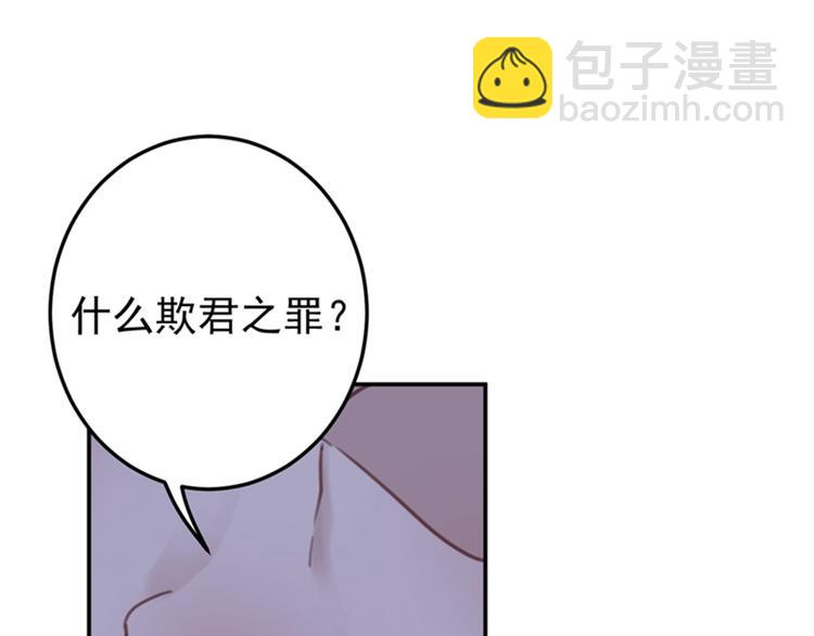🍵不识桃花只识君 第153话 是真是假，一验便知 第42页