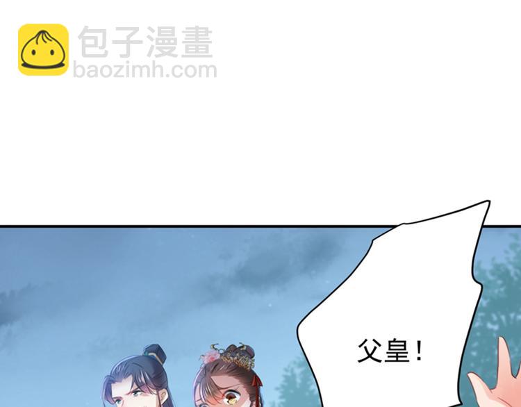 🍵不识桃花只识君 第153话 是真是假，一验便知 第49页