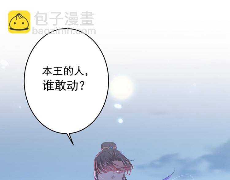 🍵不识桃花只识君 第153话 是真是假，一验便知 第5页