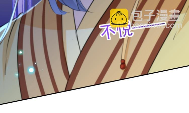 🍵不识桃花只识君 第155话 烟花下的浪漫 第10页