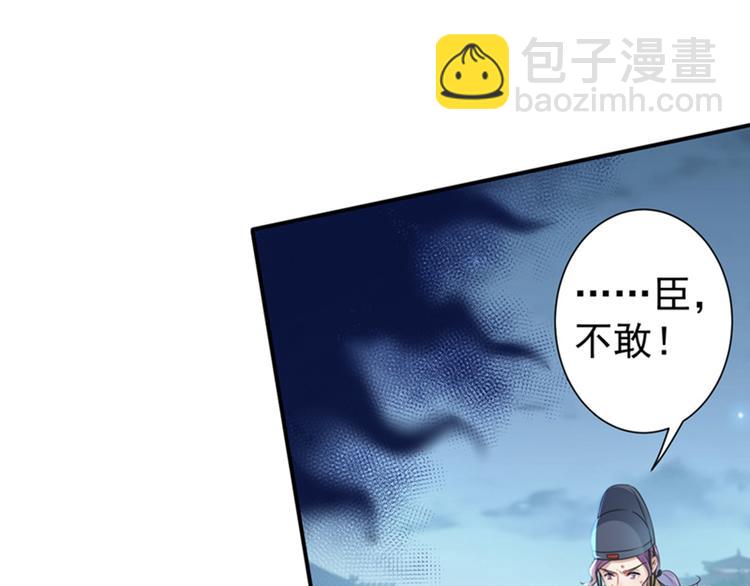 🍵不识桃花只识君 第155话 烟花下的浪漫 第11页