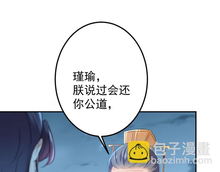🍵不识桃花只识君 第155话 烟花下的浪漫 第13页