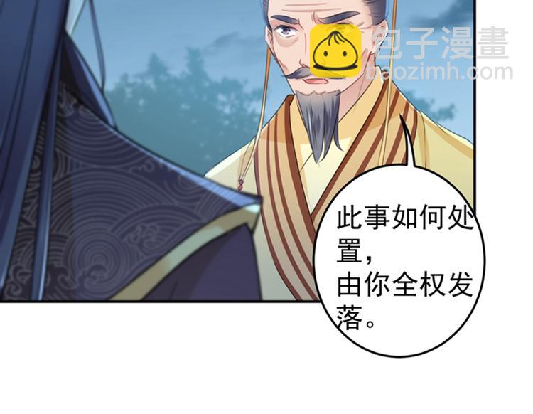 🍵不识桃花只识君 第155话 烟花下的浪漫 第14页
