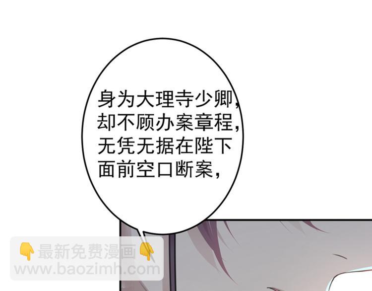 🍵不识桃花只识君 第155话 烟花下的浪漫 第15页