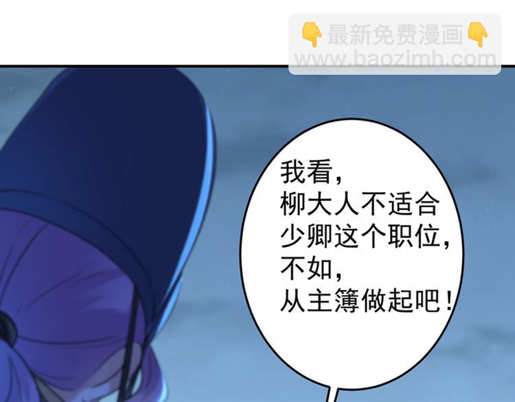 🍵不识桃花只识君 第155话 烟花下的浪漫 第17页