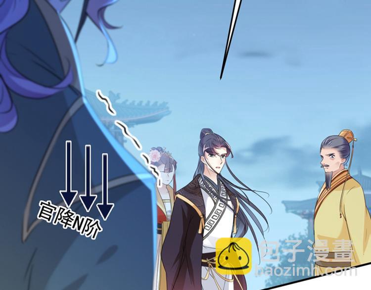 🍵不识桃花只识君 第155话 烟花下的浪漫 第18页