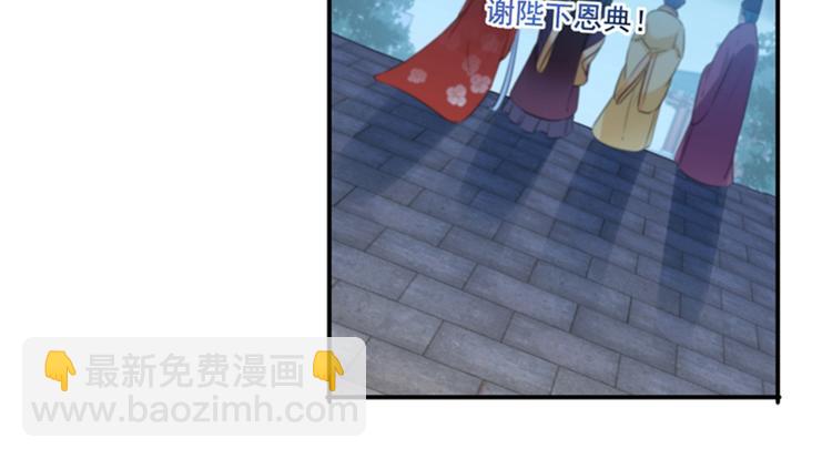 🍵不识桃花只识君 第155话 烟花下的浪漫 第21页